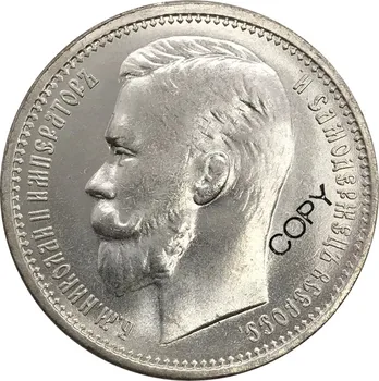 Rusia Imperiu 1 O Rublă Nikolai II 1895 Placat cu Argint Copia Monede MONEDE Comemorative