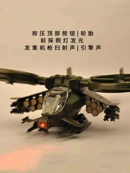 Avatar droguri principal elicopter model de avion de luptă de aeronave model de simulare militare jucărie decor cadou, zi de naștere, Crăciun
